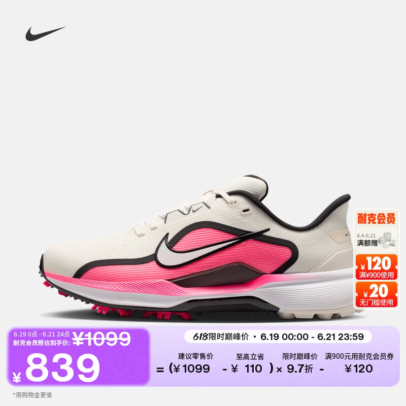 Nike耐克飞马宽版男女高尔夫球鞋