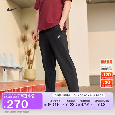 Nike耐克针织男子直筒长裤运动裤