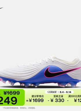 耐克天迫系列男女低帮FG足球鞋NIKE TIEMPO MAESTRO ELITE HQ3157