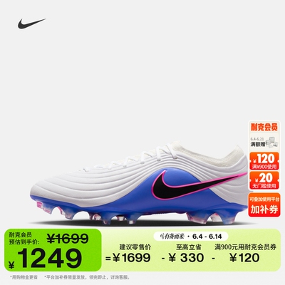 Nike耐克天迫系列FG男女足球鞋