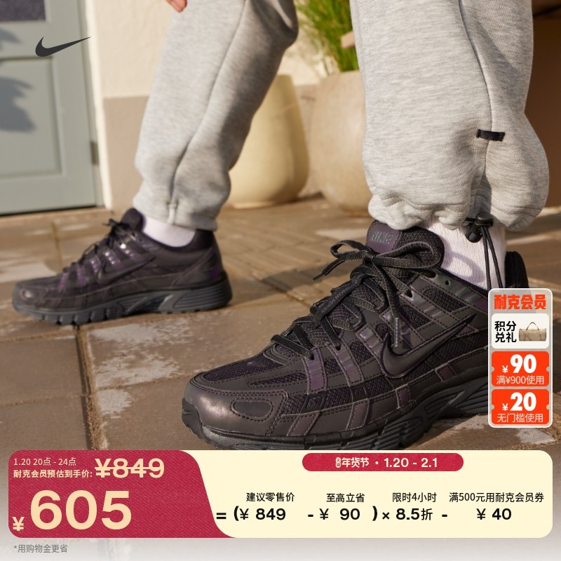 耐克男子透气反光运动鞋冬新款复古跑鞋风缓震NIKE P-6000 IM6332,运动鞋new,运动休闲鞋,淘宝优惠券,粉丝福利购,淘宝优惠卷