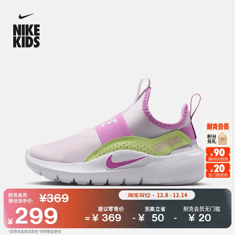 Nike耐克FlexRunner幼童运动鞋