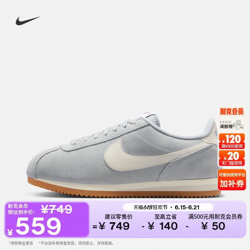 耐克女子翻毛皮薄底鞋皮面复古跑鞋风运动鞋NIKE CORTEZ IB1857
