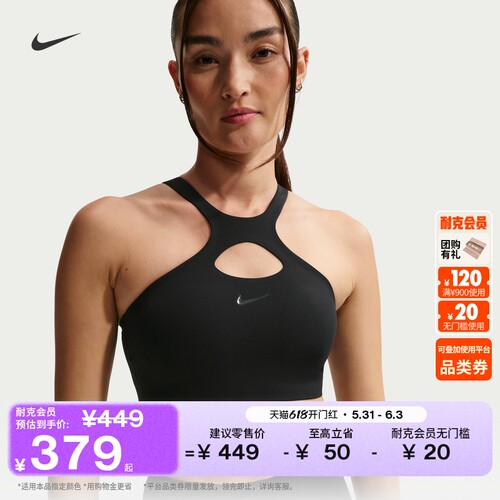 Nike耐克UNIVERSA速干女运动内衣