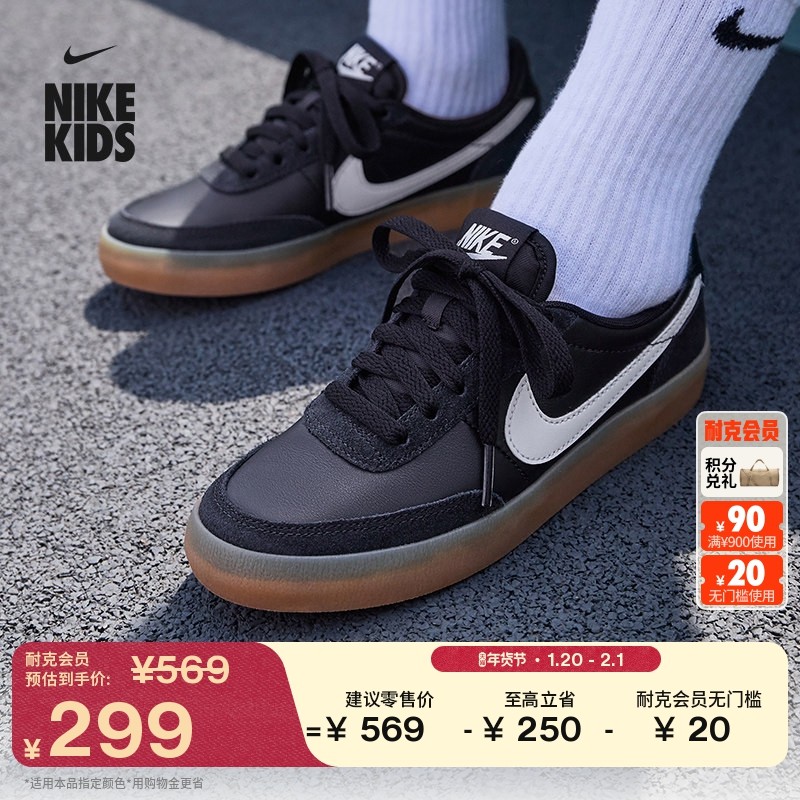耐克大童皮面薄底鞋冬季男女童低帮运动鞋NIKE KILLSHOT 2 IF0500,童鞋/婴儿鞋/亲子鞋,板鞋,淘宝优惠券,粉丝福利购,淘宝优惠卷