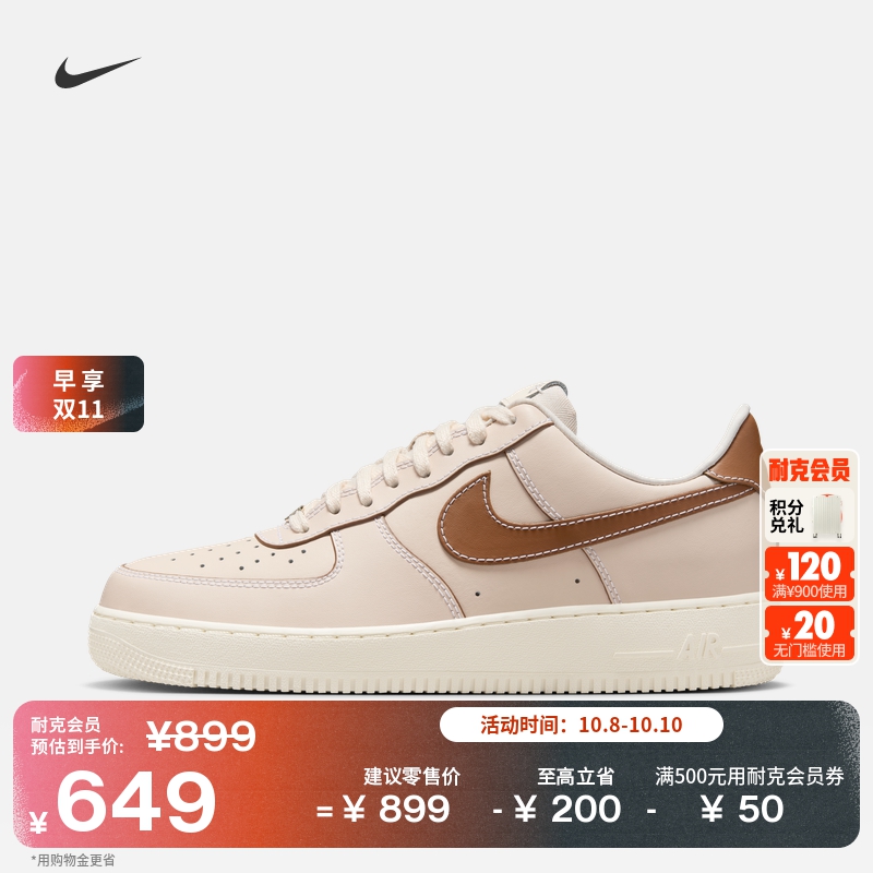 Nike耐克空军一号胶底男子运动鞋