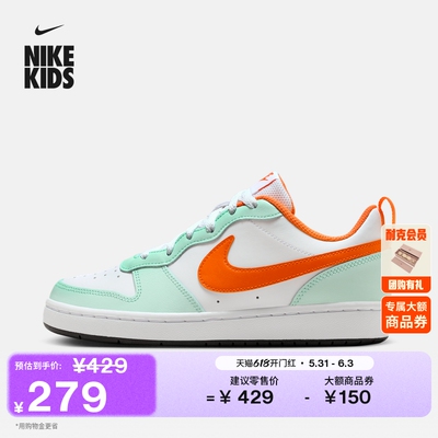 Nike耐克酷菠萝大童运动鞋板鞋