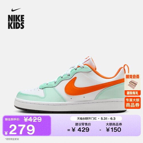 Nike耐克酷菠萝大童运动鞋板鞋