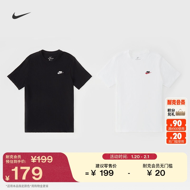 耐克男刺绣柔软T恤春季纯棉轻便休闲标准款舒适NIKE CLUB AR4999,运动服/休闲服装,运动T恤,淘宝优惠券,粉丝福利购,淘宝优惠卷