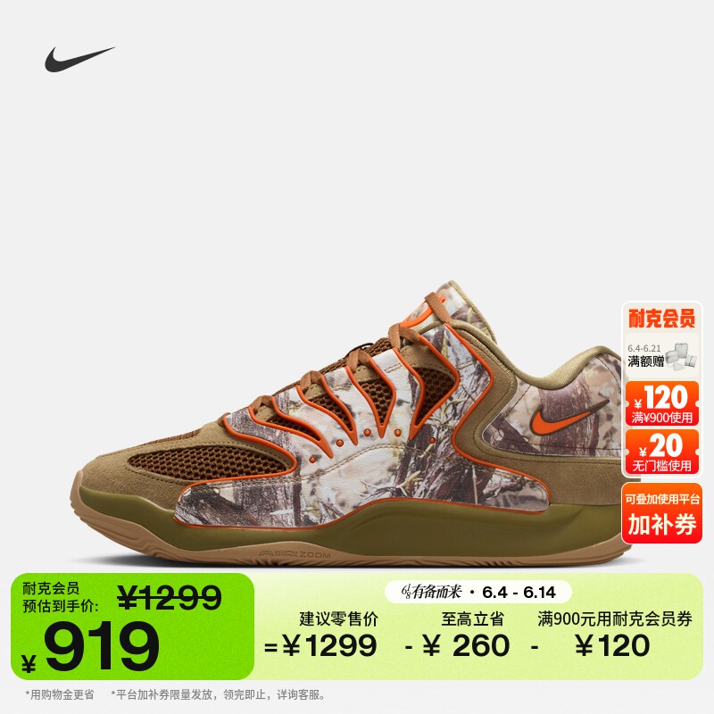 耐克杜兰特18男子户外实战篮球鞋抗扭缓震运动NIKE KD18 IO7518