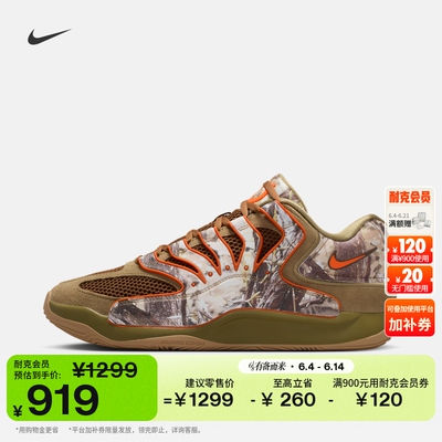 Nike耐克杜兰特18男子实战篮球鞋