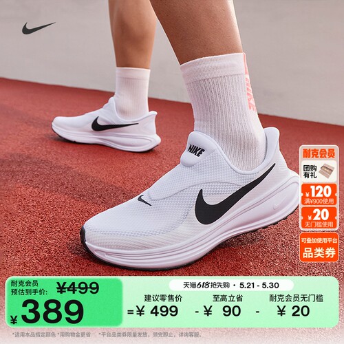 Nike耐克透气男子公路专业跑步鞋