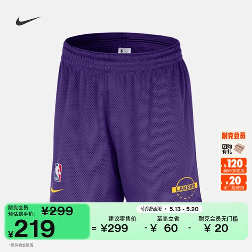 Nike耐克湖人队NBA网眼布男短裤