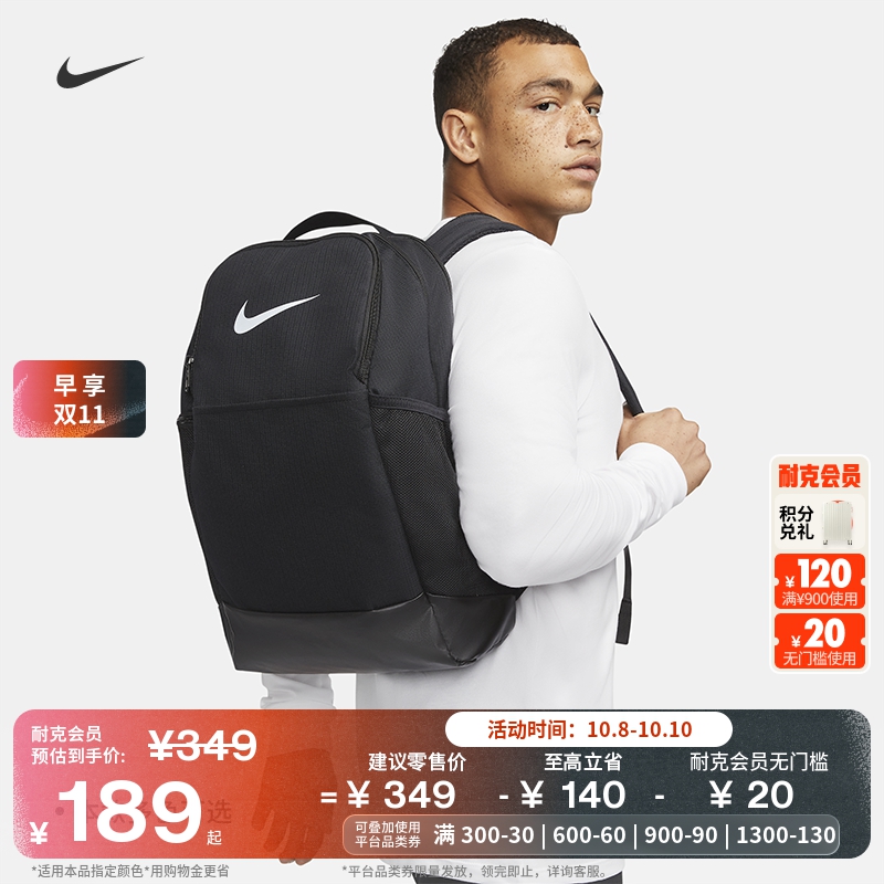 耐克实用训练双肩包冬季书包收纳拉链口袋可调节肩带NIKE DH7709