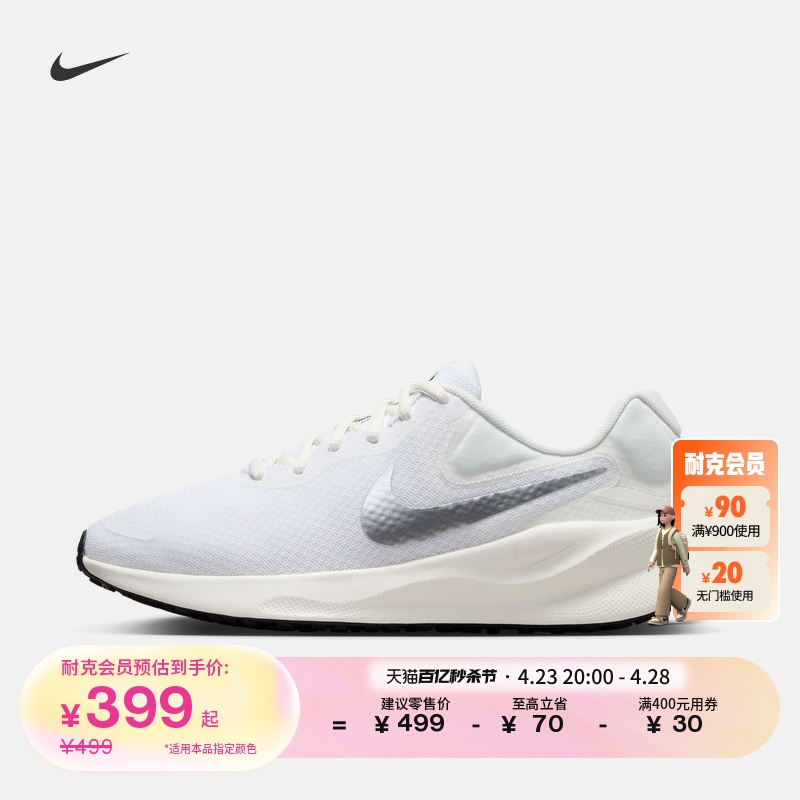 Nike耐克女公路跑步鞋冬季