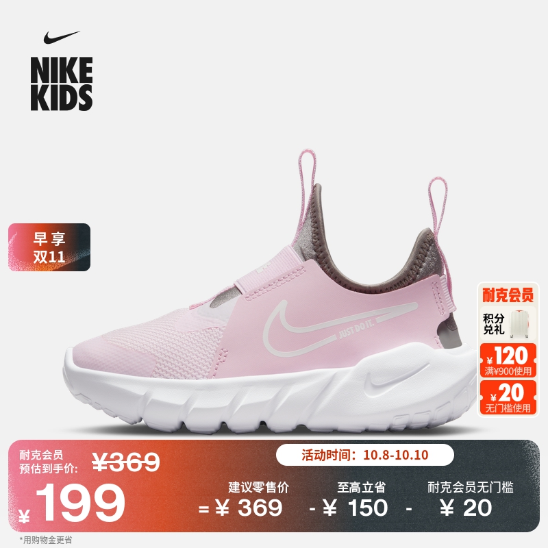 Nike耐克FlexRunner幼童运动鞋