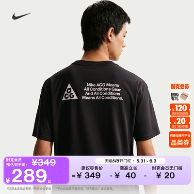 Nike耐克ACG户外速干男子短袖T恤
