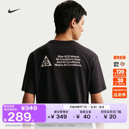 Nike耐克ACG户外速干男子短袖T恤