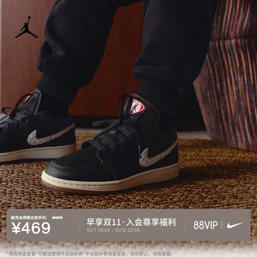Jordan官方AJ1青少年运动鞋板鞋