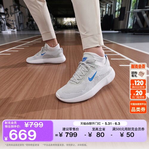 Nike耐克透气健身飞织男子训练鞋