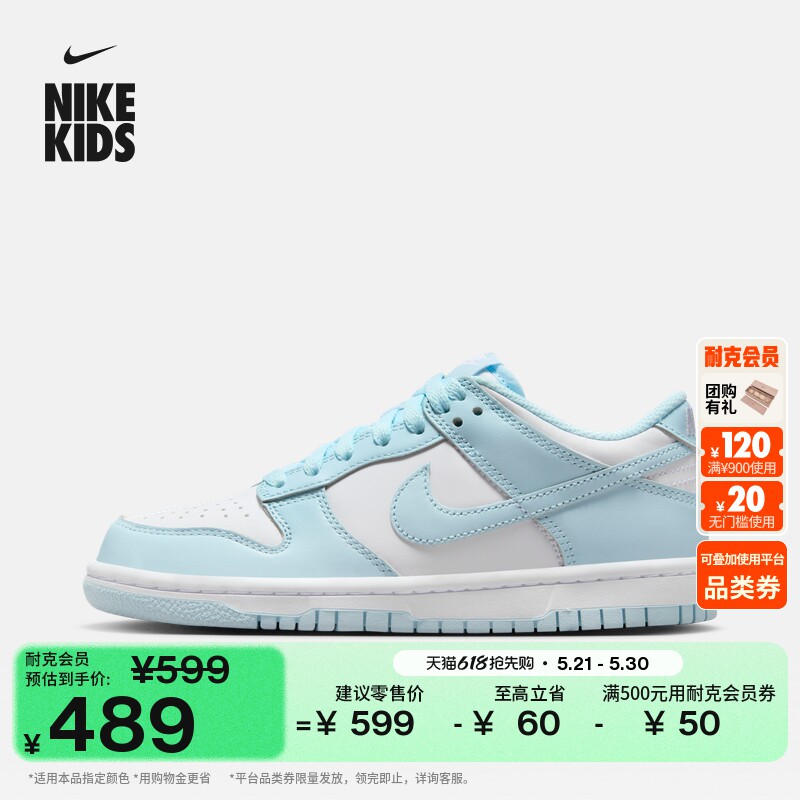 耐克大童平底运动鞋夏季男女童低帮抓地耐穿板鞋NIKE DUNK FB9109