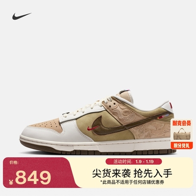 Nike耐克Dunk新年款胶底男运动鞋
