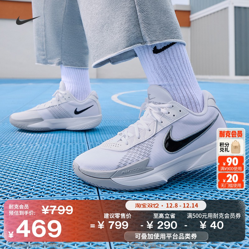 耐克男女实战篮球鞋冬季新款户外NIKE G.T. CUT ACADEMY FV1299