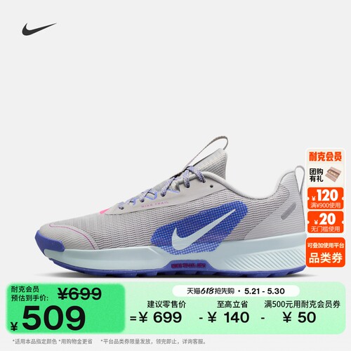 Nike耐克JUNIPERTRAIL女跑步鞋