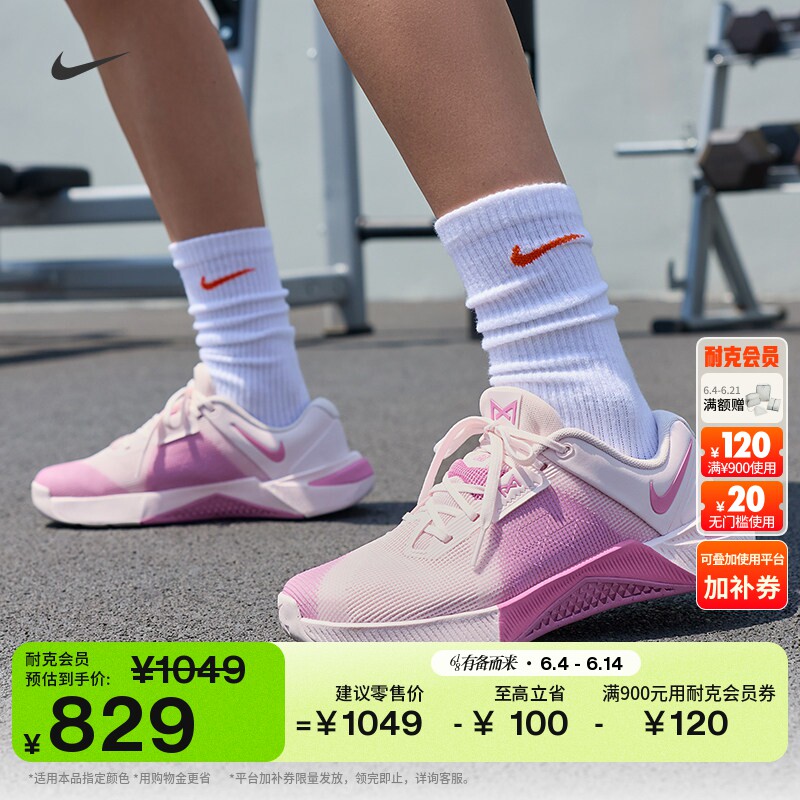 耐克女子轻便力量训练鞋夏季健身透气缓震NIKE METCON 10 HQ2620