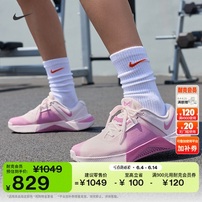 Nike耐克健身透气女子力量训练鞋