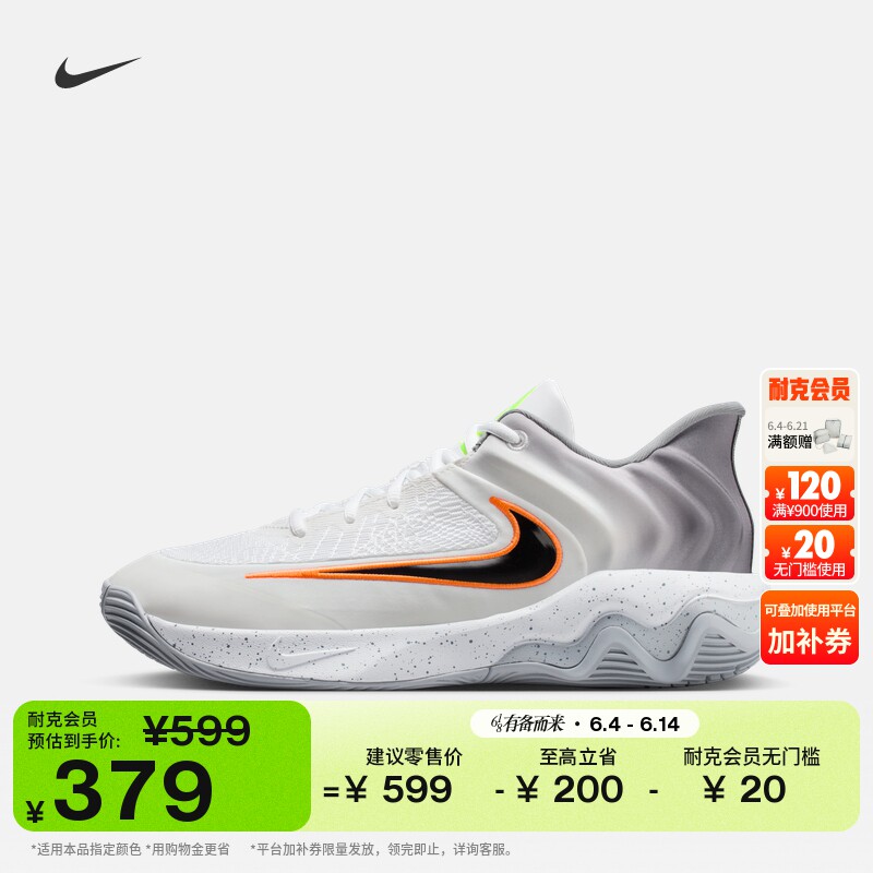 耐克字母哥男子实战篮球鞋NIKE GIANNIS IMMORTALITY 4 FQ3681