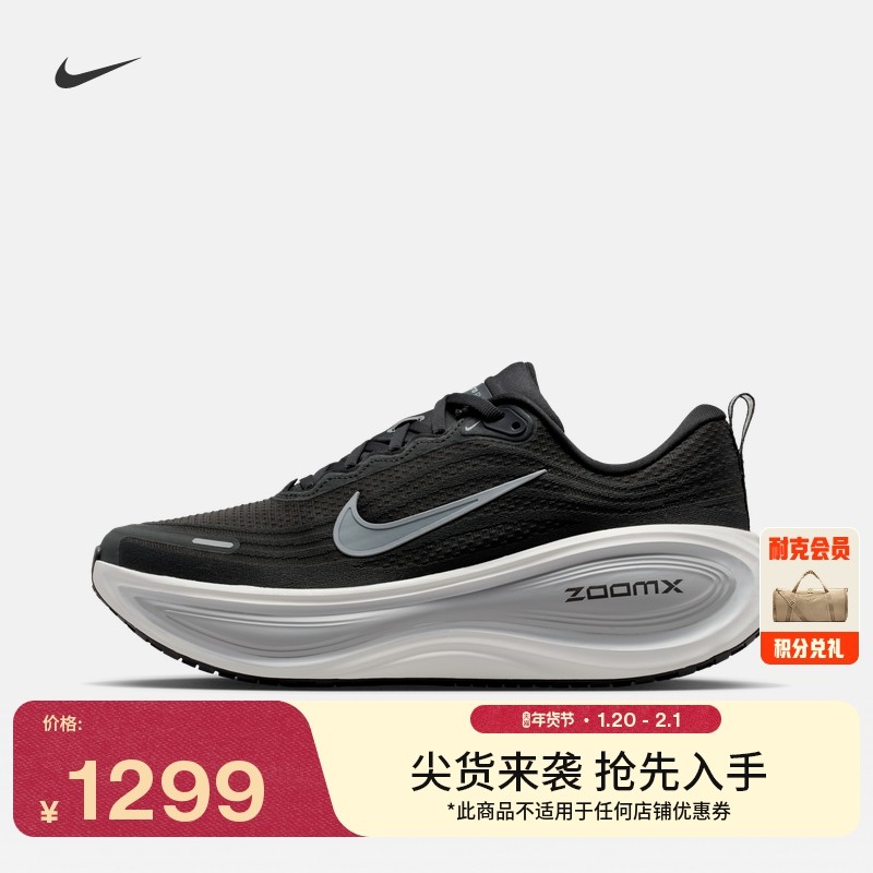 耐克超级迈柔男轻便专业跑步鞋春季透气NIKE VOMERO PLUS HV8150,运动鞋new,跑步鞋,淘宝优惠券,粉丝福利购,淘宝优惠卷