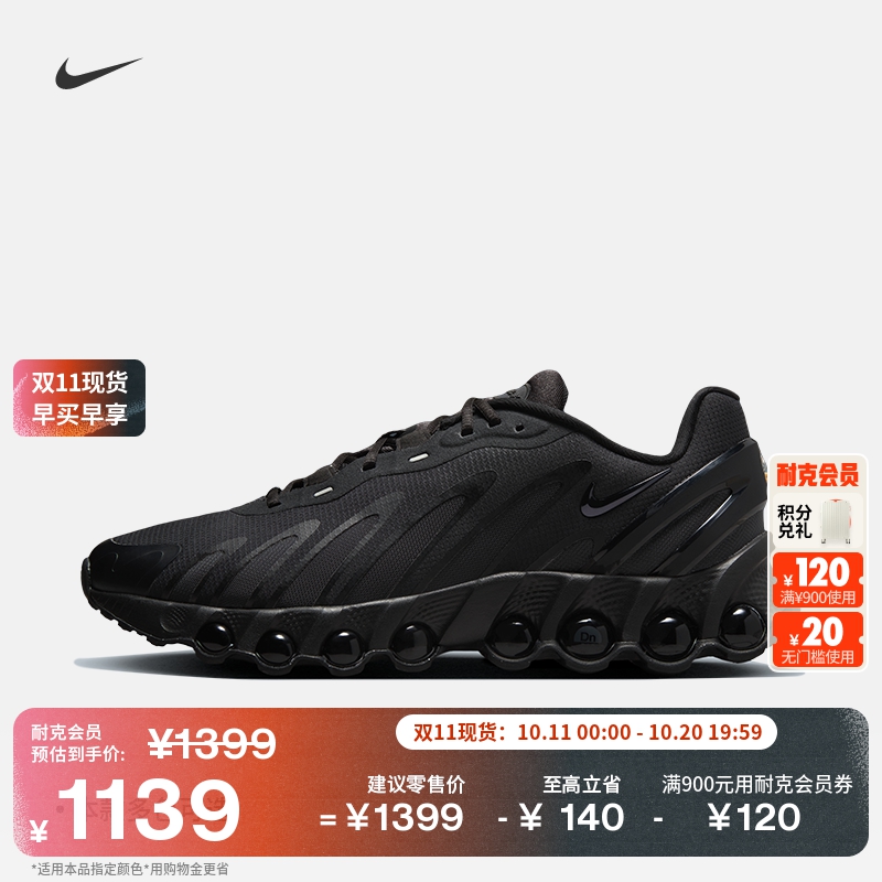 Nike耐克赤足体验男运动鞋气垫鞋