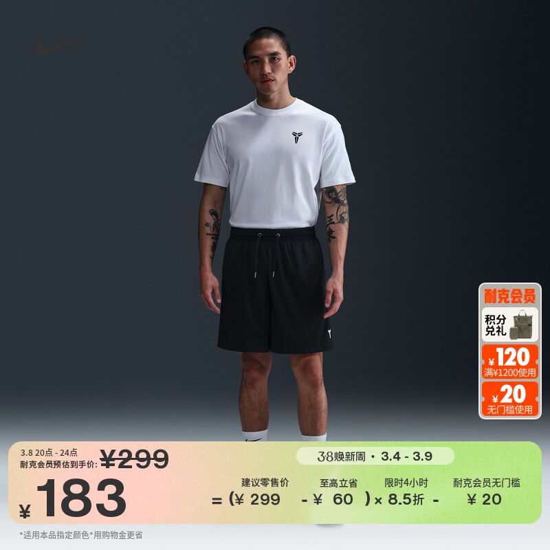 耐克科比男子透气速干篮球短裤针织网眼运动裤NIKE KOBE HJ8104