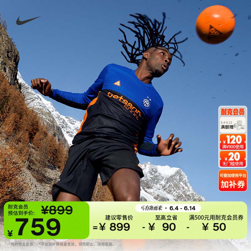 耐克2026赛季国际米兰男子户外足球长袖球衣速干NIKE ACG IB3144
