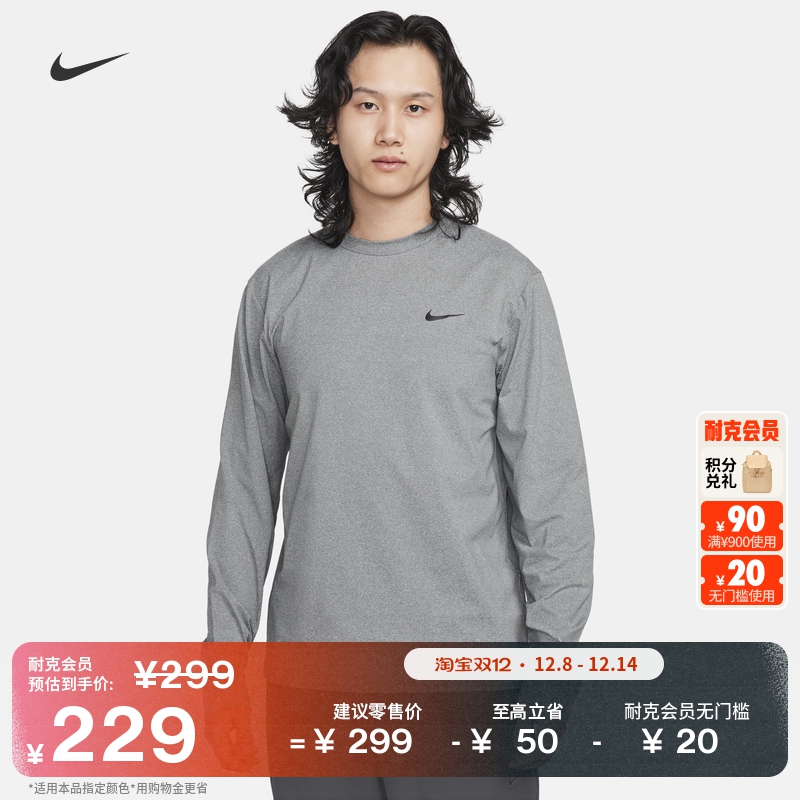 Nike耐克Hyverse男长袖训练上衣