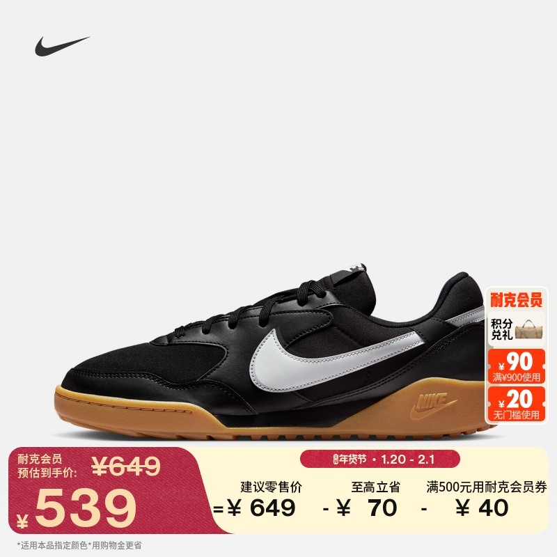 耐克男子复古足球薄底鞋春季平底运动鞋NIKE TERRA MANTA HQ4502,运动鞋new,德训鞋,淘宝优惠券,粉丝福利购,淘宝优惠卷