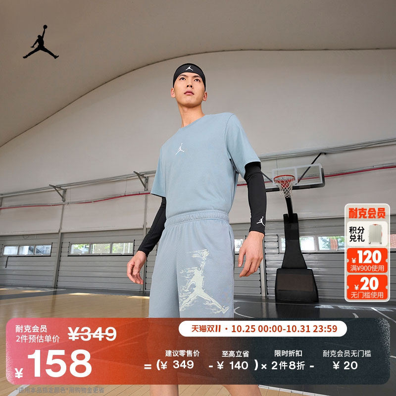 耐克乔丹男子透气训练篮球短裤速干运动裤JORDAN DRI-FIT HQ8666