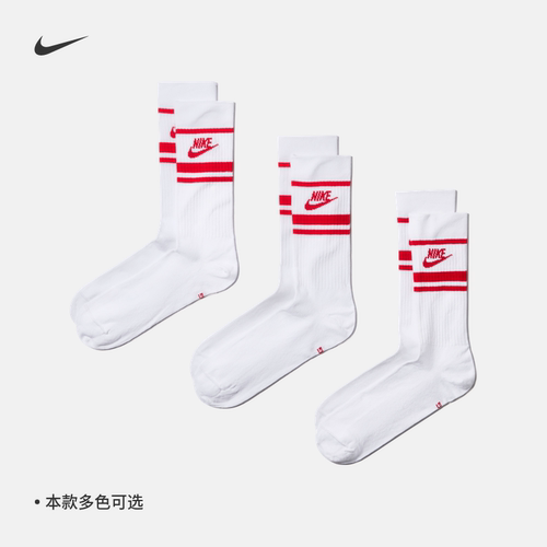 Nike耐克透气速干中筒运动袜3双