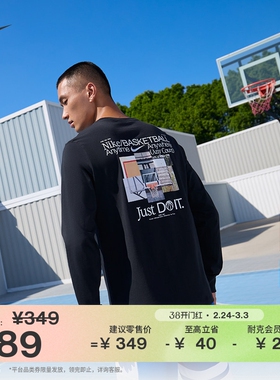 耐克男子篮球长袖T恤冬季新款纯棉运动针织棉柔软NIKE HV1771