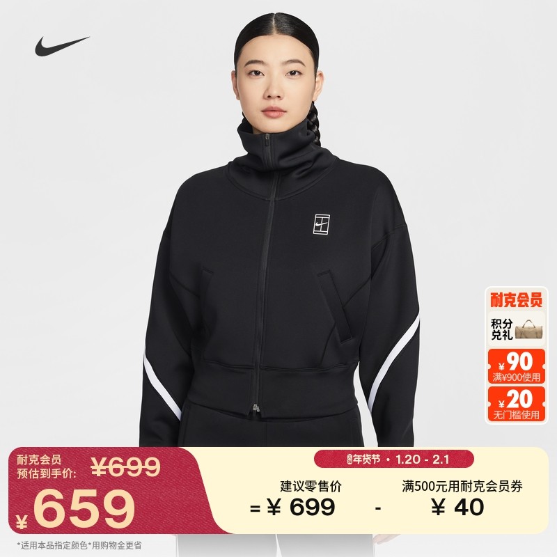 耐克郑钦文同款女子速干网球夹克春新款外套NIKE DRI-FIT IB0777,运动服/休闲服装,运动茄克/外套,淘宝优惠券,粉丝福利购,淘宝优惠卷
