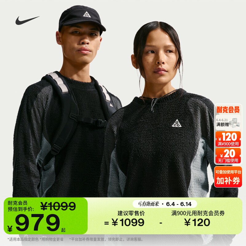 耐克男子户外宽松圆领上衣加绒轻便叠搭NIKE ACG IH1446