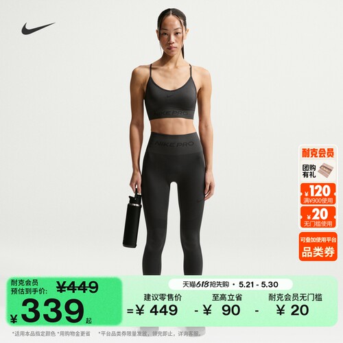Nike耐克PRO女子高腰九分紧身裤