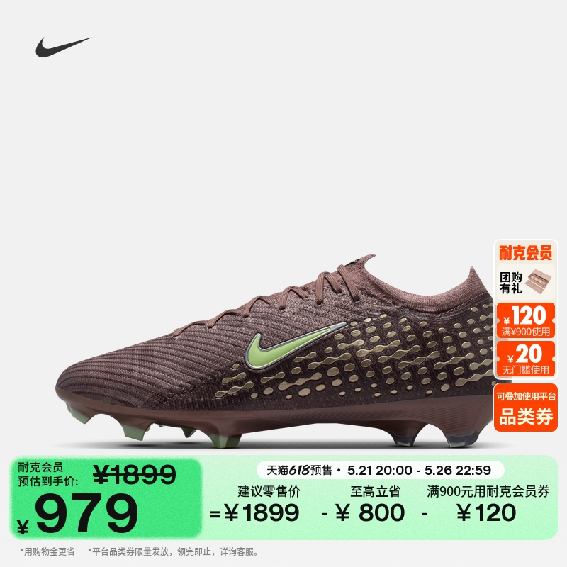 耐克刺客系列姆巴佩男女FG足球鞋NIKE VAPOR 16 ELITE FQ8683