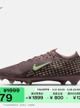 耐克刺客系列姆巴佩男女FG足球鞋NIKE VAPOR 16 ELITE FQ8683