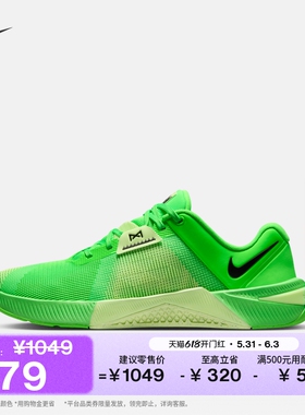 耐克男子轻便力量训练鞋夏季健身透气缓震NIKE METCON 10 HJ1875