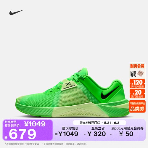 Nike耐克健身透气男子力量训练鞋