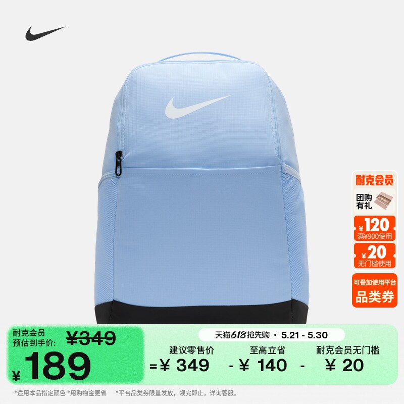 耐克实用训练双肩包收纳拉链口袋舒适耐用书包NIKE DH7709