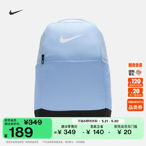 Nike耐克实用收纳训练双肩包书包