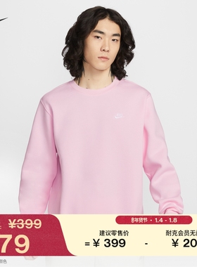 耐克男子加绒圆领卫衣春季针织休闲刺绣柔软上衣NIKE CLUB FN3887